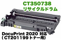 富士ゼロックス CT350738 リサイクルドラム (DocuPrint 2020