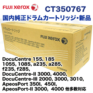 富士ゼロックス CT350767 ドラムカートリッジ 国内純正品 (DocuCentre 