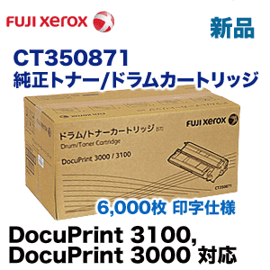 �ٻΥ����å��� CT350871 �����ȥʡ�/�ɥ�५���ȥ�å� (6K) ( DocuPrint 3100/ DocuPrint 3000 �б�)