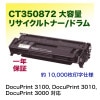 ٻΥå CT35087210K ꥵȥʡ/ɥ५ȥå ڥƥʥ֥ ( DocuPrint 3100 / DocuPrint 3000 / DocuPrint 3010 б )