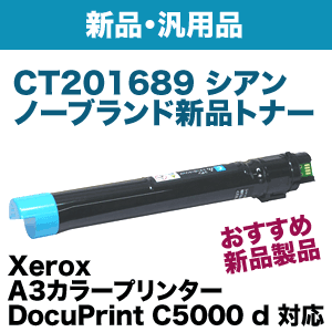 富士フイルム 純正トナーカートリッジ C5000d用4色/ドラム 富士