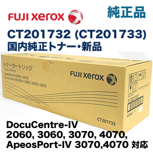 FUJI xerox トナーカートリッジ CT201732 0060540000012.gif