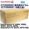 �ٻΥ����å��� CT350922 ���������ɥ�५���ȥ�å� (DocuCentre-IV 2060, 3060, 3065, 3070, 4070/ ApeosPort-IV 3070,4070�б�)  (CT350921 ��͢���ǤǤ�������ε���ˤ��Τޤޤ����Ѥ��������ޤ���