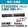 �ٻΥ����å��� CT202054 �֥�å� ������ ���ѥȥʡ���DocuPrint C4000d �б���