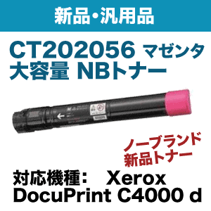 富士ゼロックス CT202056トナーカートリッジ マゼンタ/赤大容量 純正 DocuPrint C4000d 用トナー 富士フイルム ゼロックス用 大容量トナーカートリッジ マゼンタ