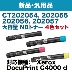 UNISEX S/M 富士ゼロックス CT202054-57 [4色セット] 大容量 (FUJI