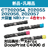 ��4�����åȡ� �ٻΥ����å��� CT202054, 55, 56, 57 (K,C,M,Y) ������ ���ѥȥʡ������ʥ��åȡ�DocuPrint C4000d �б���