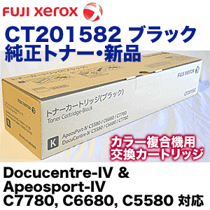 未使用】富士フィルムトナーカートリッジ CT201582~85 4本セット②