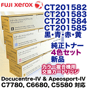 【モモ】富士ゼロックス C5585 純正トナー 7本 CT201582他 富士ゼロックス CT201582 ブラック 純正トナー (Docucentre-IV
