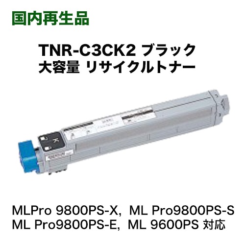 沖データ（OKI） 純正トナー TNR-C3LK1 ブラック 1個 - アスクル