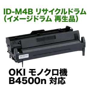K47。電子部品IC OKI L9470-12(435個)。新品同様。未使用. OKIデータ ID-M4B リサイクルドラム (A4モノクロ レーザープリンタ