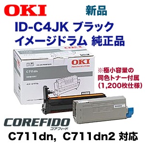 OKI イメージドラム添付品 沖データ ID-C4MAに付属 MC362 沖縄・離島