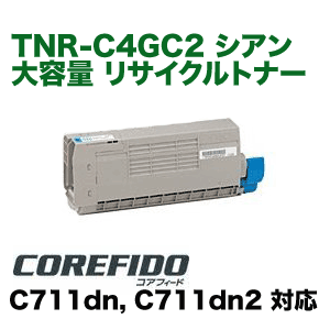 OKI　大容量トナーカートリッジ　シアン　TNR-C4GC2 OKIデータ TNR-C4GC2 シアン 大容量 リサイクルトナー (COREFIDO