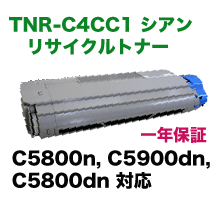OKIデータ TNR-C4CC1 シアン リサイクルトナー (C5800n, C5900dn