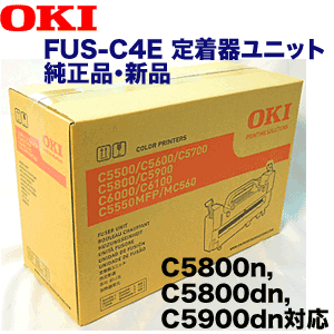OKI 定着器ユニット OKIデータ FUS-C4E 定着器ユニット 純正品 (C5800n, C5900dn, C5800dn