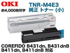 OKIデータ TNR-M4E3 純正トナーカートリッジ (B431dn, B411dn OKIデータ TNR-M4E3 純正トナーカートリッジ (B431dn, B411dn
