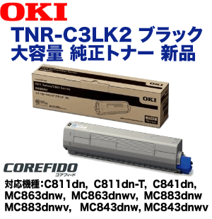 OKI トナーカートリッジ ブラック」の人気商品一覧 | 安い商品を通販