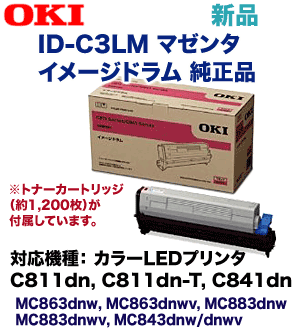 OKI トナーカートリッジTNR-C3LC3/M3/Y3 カラー3色セット 値下 OKI 沖 純正 未使用トナーカートリッジ TNR-C3LK2大容量ブラック1本