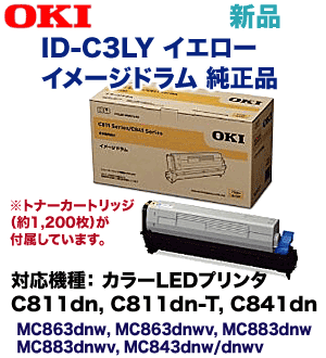 OKI C811/C841シリーズ イメージドラム 4色セット OKI C811/C841
