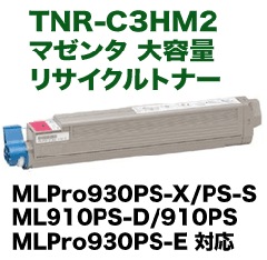 OKIデータ TNR-C3HM2 マゼンタ 大容量 リサイクルトナー(MICROLINE Pro
