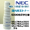 NEC ʣ�絡/���ԡ����� NG-155215-051 ��������ȥʡ� (MULTINA�� 3520, 2520, 1820 �б�)