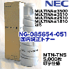 NEC ʣ�絡/���ԡ����� NG-085654-051 ��������ȥʡ� (MULTINA�� 3500, 3510, 2510, 1810 �б�) (MTN-TN5)