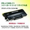 NEC PR-L1500-11 �ꥵ������ �ȥʡ������ȥ�å� / ��������� ( �ޥ���饤���� / MultiWriter 1500N, 5400N �б�)