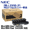 NEC PR-L1500-31 �����ɥ�५���ȥ�å� ���ʡ��������� / �����ȥ�åȰ����� ( MultiWriter 1500N, 5400N �б�)