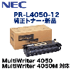 NEC PR-L4050-12 (EF-3898) �����ȥʡ� (MultiWriter 4050, MultiWriter 4050M �б�)