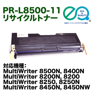 NEC PR-L8500-11 EPカートリッジ