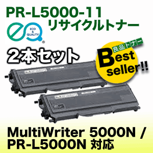 2本セット】 NEC PR-L5000-11 リサイクルトナー2本 (MultiWriter 5000N