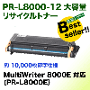 NEC PR-L8000-12 ������ �ꥵ������ȥʡ� (MultiWriter8000E �б�) (PR-L8000E ��)