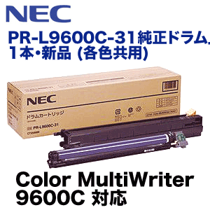 NEC PR-L9600C-31 純正ドラムカートリッジ・新品 (Color MultiWriter