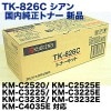 �ڥ����ȥ�å��ò��۵����� TK-826C ������ �����ȥʡ� (������) (KM-C2525E, KM-C2520, KM-C3225, KM-C4035E¾�б�)
