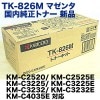 �ڥ����ȥ�å��ò��۵����� TK-826M �ޥ��� �����ȥʡ� (������) (KM-C2525E, KM-C2520, KM-C3225, KM-C4035E ¾�б�)