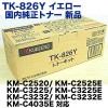 �ڥ����ȥ�å��ò��۵����� TK-826Y �������� �����ȥʡ� (������) (KM-C2525E, KM-C2520, KM-C3225, KM-C4035E ¾�б�)