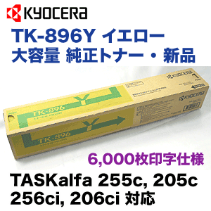 KYOCERA複合機用トナー 京セラ純正品 TASKalfa トナーキット TK