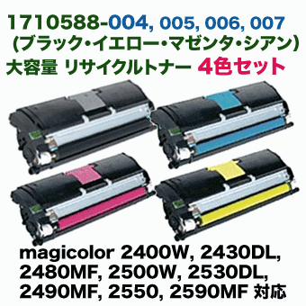 4色セット】コニカミノルタ 1710588-004, 005, 006, 007 大容量