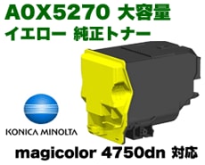 コニカミノルタ A0X5270 大容量 イエロー 純正トナー magicolor 4750DN