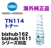 コニカミノルタ TN114 海外純正トナー (bizhub162, bizhub163