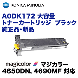 トナーカートリッジ TN328K 　AAV8170 ブラック　コニカミノルタ bizhub 【純正品】コニカミノルタ TN328K ブラック トナー 送料