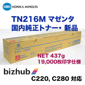 コニカミノルタ純正トナー20本