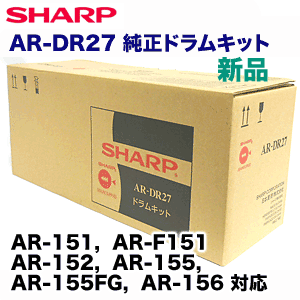 シャープ AR-DR27 純正ドラムキット・新品 (AR-151, AR-F151, AR-152