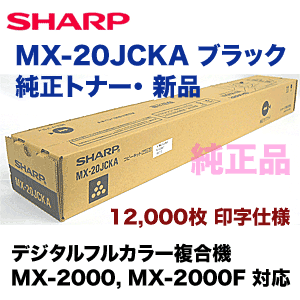 ���㡼�� MX-20JCKA �֥�å� �����ȥʡ������� �ʥե륫�顼ʣ�絡 MX-2000, MX-2000F �б���