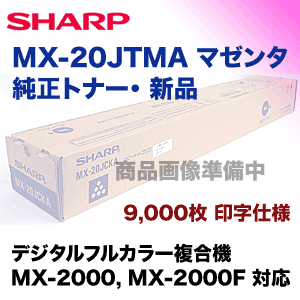 ���㡼�� MX-20JTMA �ޥ��� �����ȥʡ������� �ʥե륫�顼ʣ�絡 MX-2000, MX-2000F �б���