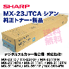 ���㡼�� MX-23JTCA ������ �����ȥʡ� (MX-2310F, MX-2311FN, MX-3111F, MX-3112FN, MX-2514FN, MX-3114FN, MX-3614FN ¾�б�)
