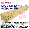 ���㡼�� MX-23JTYA �������� �����ȥʡ� (MX-2310F, MX-2311FN, MX-3111F, MX-3112FN, MX-2514FN, MX-3114FN, MX-3614FN ¾�б�)