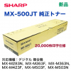 ���㡼�� MX-500JT �����ȥʡ������� (MX-M283N, MX-M363F/N, MX-M423F, MX-M503F/N �б�)���������ʡ�