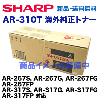 㡼 AR-310T  ȥʡ (AR-267S / AR-317S꡼б)