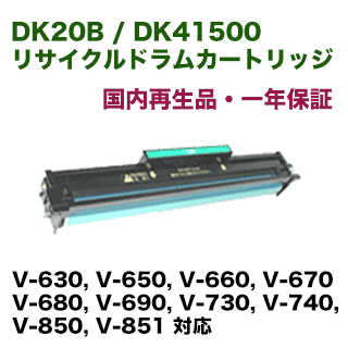 ムラテック ドラムカートリッジ DK20B 2個セット